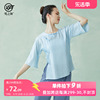 梵之舞新中式民国风古典舞蹈练功服女飘逸身韵罩衫上衣表演出服装
