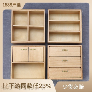 112娃娃屋，模型屋diy小屋迷你家具原木色组合柜