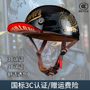 3c认证个性瓢盔复古摩托车头盔，男踏板机车，半盔冬季电动车棒球帽女