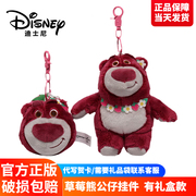 正版迪士尼草莓熊挂件公仔花朵草莓熊钥匙扣书包挂件挂饰毛绒花环