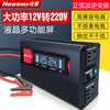 纽曼车载逆变器转换器12v24v转220v大功率，多功能电源充电器一体