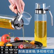 油瓶家用小油壶防漏欧式大容量酱油瓶玻璃油罐厨房用品料酒瓶