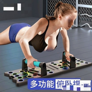 temushein多功能健身板，俯卧撑辅助器支架，居家减脂瘦身器材