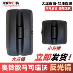 适配福田奥铃欧马可后视镜s1s3速捷运ctxcts反光镜倒车镜货车配件