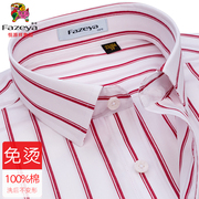 纯棉dp免烫衬衫，男长袖红白色条纹商务，休闲中年衬衣