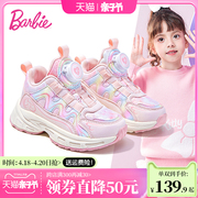 芭比童鞋女童运动鞋，2024春秋钮扣休闲鞋小女孩，篮球鞋儿童鞋子