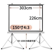 红叶120寸150寸双支架高清玻纤幕 移动投影机仪幕布/投影幕布3D4K