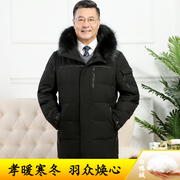 冬季白鸭绒羽绒服新装中老年男士常规款加厚保暖毛领羽绒外套