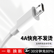 安卓数据线闪充micro适用华为vivo荣耀小米红米oppo快充手机usb，冲电通用充电器加长充电宝线2米老款