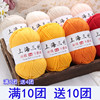 上海三利宝宝4股牛奶棉围巾，中粗毯子钩针，diy毛线球手工编织材料包