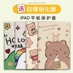 苹果pu中文卡通ipad可爱