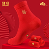 健将本命年红色袜子，男女龙年夏季新年礼盒，结婚礼物红中长筒袜