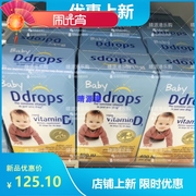 香港 ddrops Baby婴儿drops drop维生素D3 vd滴剂90天
