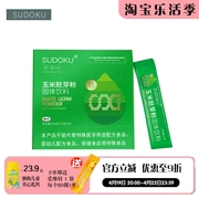 sudoku玉米胚芽粉固体，饮料300gsod复合酶，辽宁未来生物