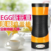 多功能家用煮蛋器 自动蛋卷机 早餐机鸡蛋杯 蛋煮杯