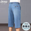 jeep桑蚕丝男士牛仔七分裤夏季薄款宽松直筒，冰丝中裤中年爸爸短裤