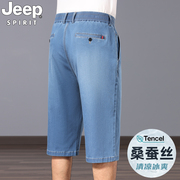 jeep桑蚕丝男士牛仔七分裤，夏季薄款宽松直筒，冰丝中裤中年爸爸短裤