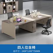 组合简约现代办公家具2/4/6人职员桌办公室屏风工位四人位+椅