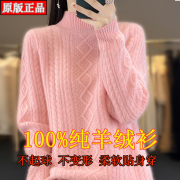 鄂尔多斯产100羊绒衫女冬季半高领加厚毛衣套头针织打底羊毛衫女