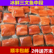 三文鱼新鲜刺身中段整条现切寿司，料理食材即食鱼片冰鲜三文鱼500g
