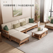 储物实木沙发新中式北欧小户型，现代简约客厅贵妃，转角白蜡木布沙发