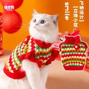 可爱猫咪立体小花彩条毛衣保暖加厚秋冬天防掉毛布偶英短宠物衣服
