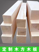 定制木方实木条原木实木松木木板，木方方木条龙骨立柱隔断长木板