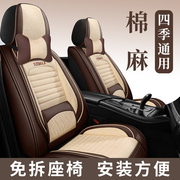 尼桑日产天籁专用汽车座套全包围坐垫座椅套四季通用老17892021款