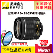 尼康AF-P DX 18-55mm f3.5-5.6G VR防抖变焦镜头原封