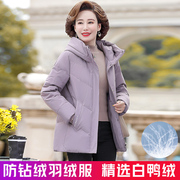 中年羽绒服女短款妈妈装2023连帽时尚洋气，中老年冬装羽绒外套