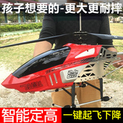 遥控飞机直升机无人机超大合金，耐摔充电动飞行器，航拍模型儿童玩具