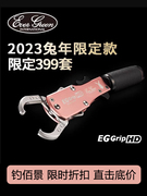 EG 控鱼器兔年纪念版 牛年Evergreen HDEG高端高强度路亚限量套盒