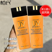 柏氏白无瑕(白无瑕)隔离防晒乳spf40面部，全身防晒黑亮白保湿(白保湿)男女军训防水