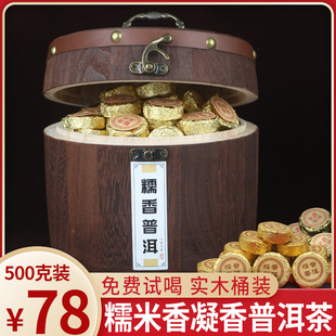 500g云南普洱茶熟茶糯米香小沱茶饼小粒装礼盒装糯香茶叶