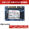 闪迪/SanDisk SATA3 半高SSD 固态硬盘8G 16G 32G 64G