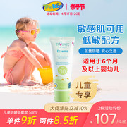 trukid儿童防晒霜宝宝物理防晒乳防水男女童SPF30婴幼儿专用低敏