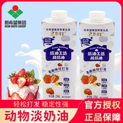 新希望恩泽宝动物淡奶油250ml裱花稀蛋糕家用烘焙蛋挞专用小包装
