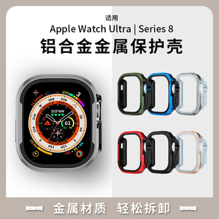 适用iwatchultra苹果s8手表49mm金属保护壳，applewatch8表带s7保护套s6半包，7软壳65代全屏边框防摔watchs