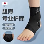 日本护踝固定康复防崴脚关节扭伤骨折恢复运动防护医用绷带夏季tt