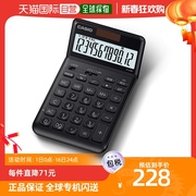 日本直邮casio卡西欧计算器12位数字黑色只需输入jf-s200-bk-