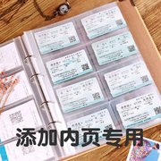 集邮册内页火车票景点门票5寸过塑添加内页