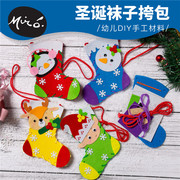 圣诞节手工diy不织布挎包儿童创意益智粘贴制作礼物幼儿园材料包