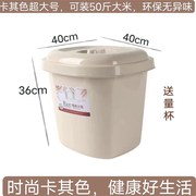 储米桶收纳箱密封装米桶t30斤20斤装面桶储面箱防虫家用储米