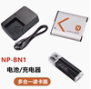 适用索尼DSC-WX60 WX70 WX80 WX100 W570照相机NP-BN1电池/充电器