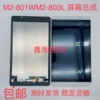适用华为平板 M2-801W M2-803L 803W显示屏 触摸屏 液晶屏幕总成