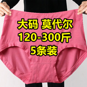5条超大码200-300斤莫代尔加，肥中高腰胖mm中老年妈妈竹纤维内裤女