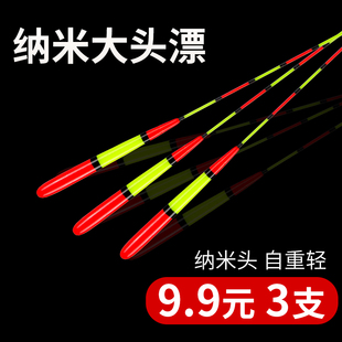 海牧王大头纳米鱼漂，老年人近视醒目加粗浮漂，远投大物鲫鱼鲤鱼浮标