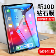 ipad2021钢化膜ipad9.7寸pro11贴膜10.212.9苹果ipad4/5/6平板电脑2020全屏10.5玻璃air2保护mini4蓝光3