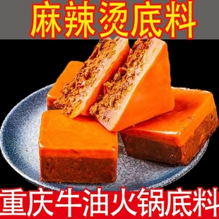 四川重庆牛油老火锅底料，一人份超麻辣烫，正宗冒菜串串小包装调味料