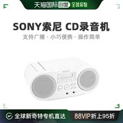 日本直邮sony索尼cd收音机支持广播，fmam白色zs-s40w